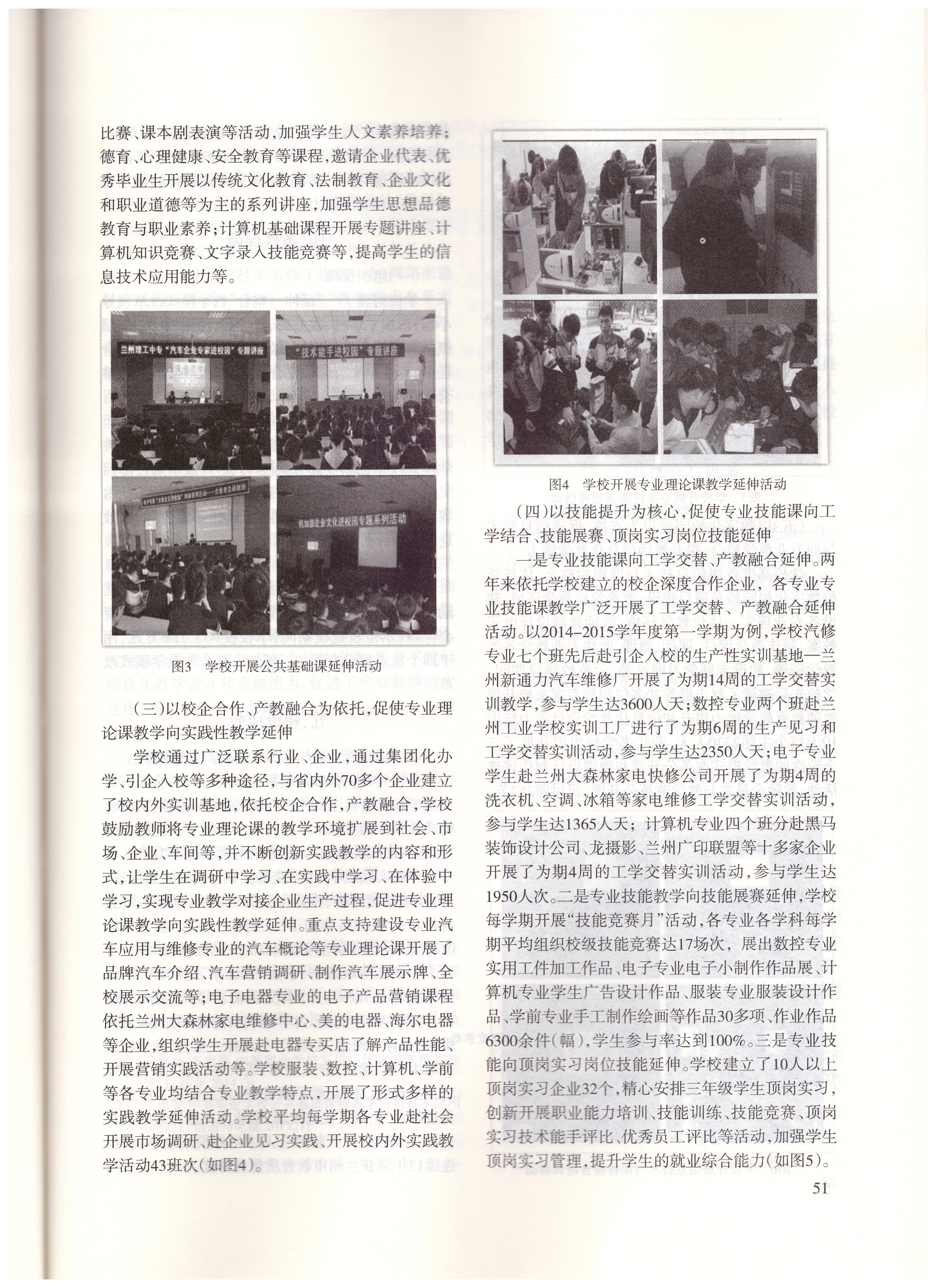 6－论文第三页.jpg