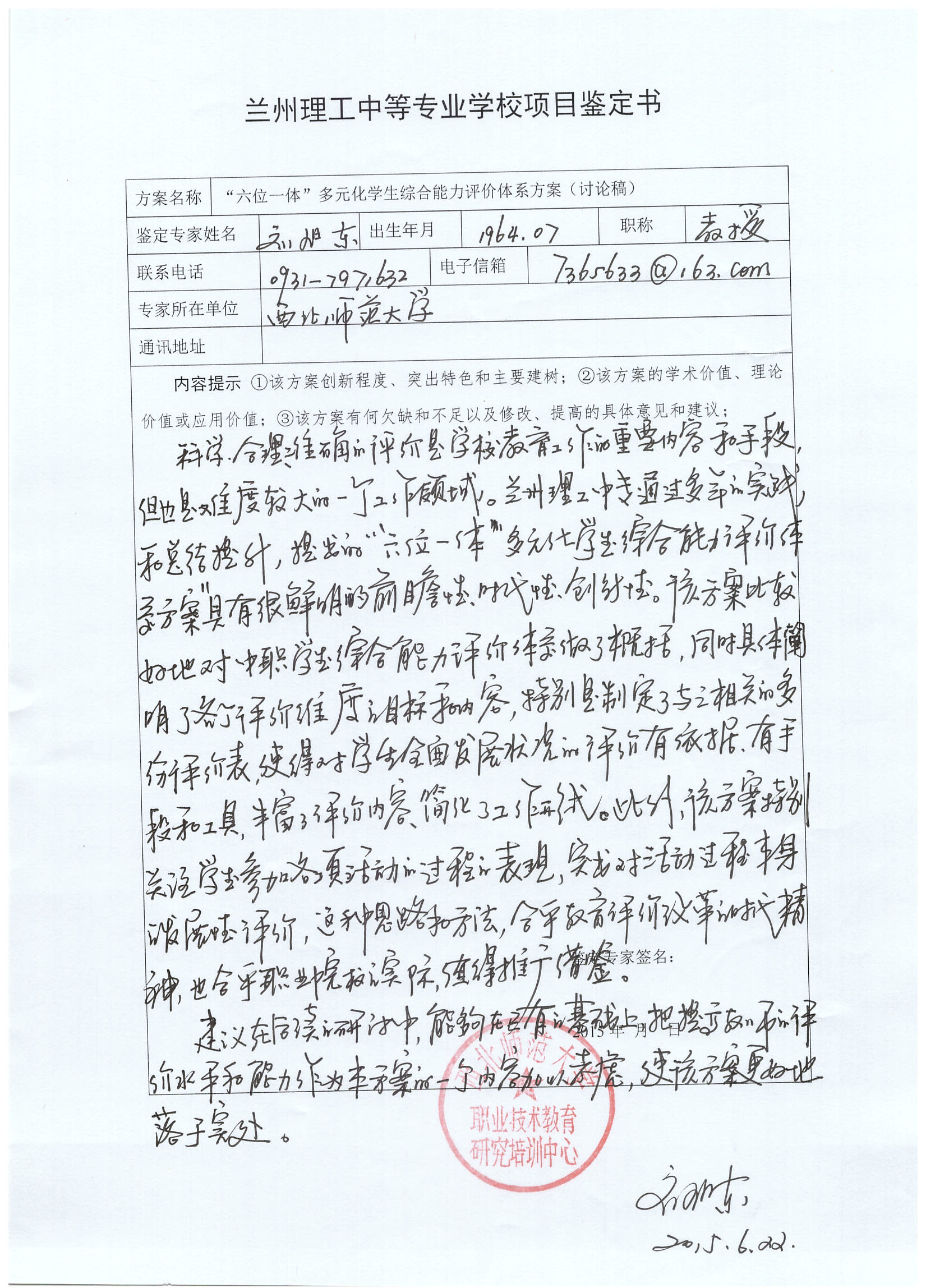 26-推广应用1.jpg