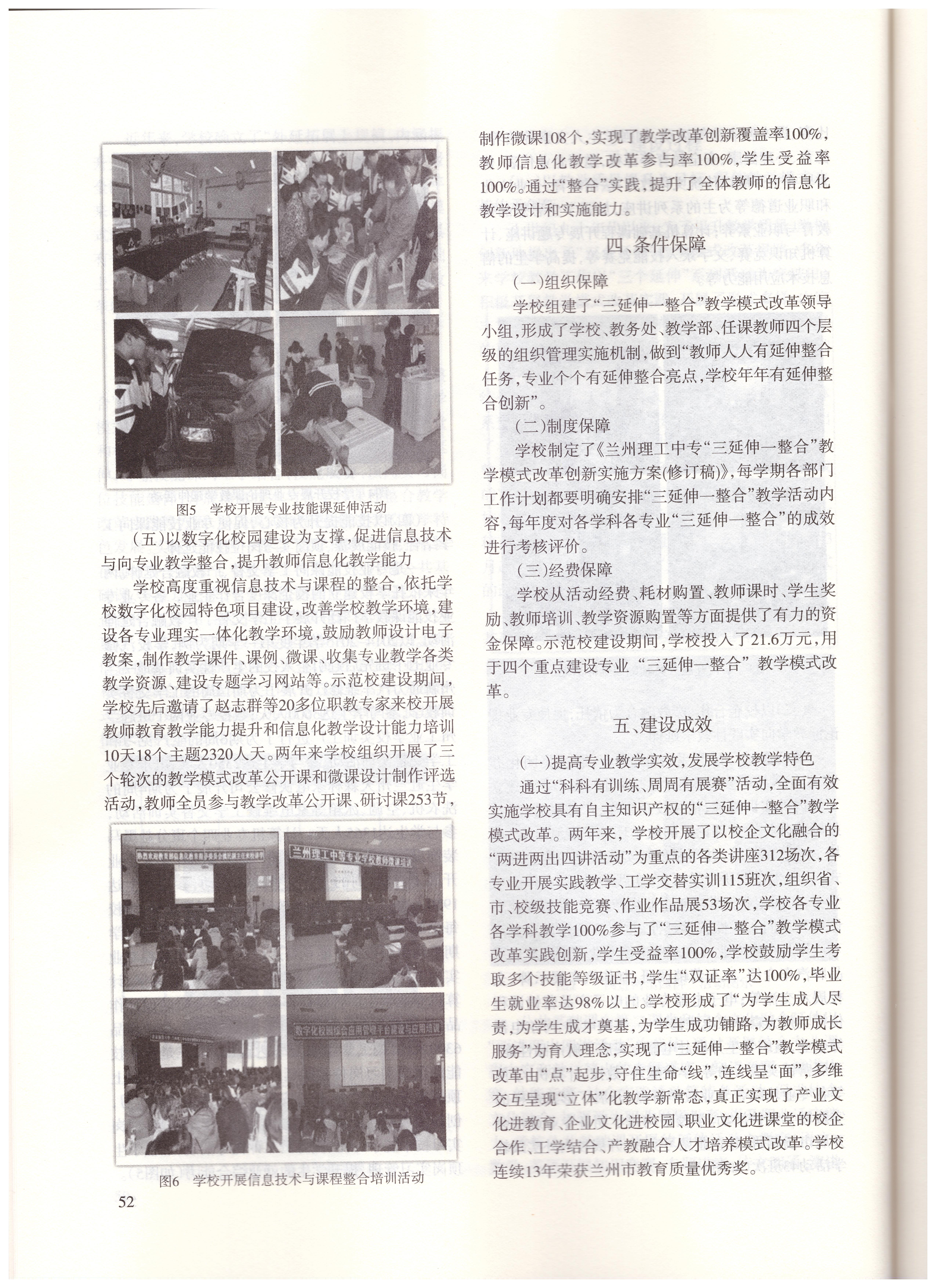 7－论文第四页.jpg