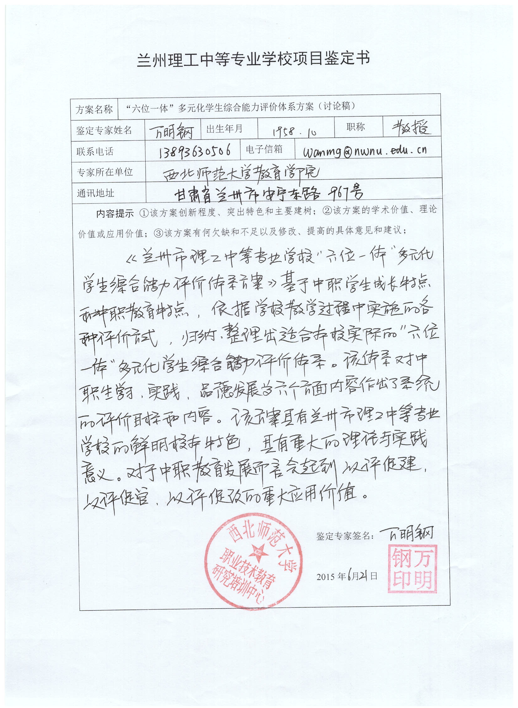 27-推广应用2.jpg